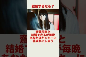1つ選ぶなら？#shorts #乃木坂46 #日向坂46 #櫻坂46 #アイドル