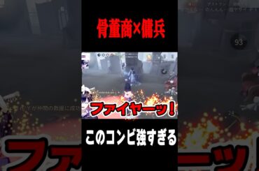 頑強の強さが活かされる #のん声枯れてます #shorts #第五人格  #identityv #ゲーム実況
