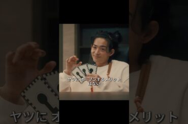 《ACMA:GAME》#shorts#viralvideo #shorts  #メイキング   #嵐莉菜 #福山翔大 #田中樹 #間宮祥太朗