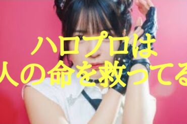 【ハロプロ】音ボケPOPS つばきファクトリー ザグレイテストヒッツ 松浦亜弥 藤本美貴 太陽とシスコムーン【初見リアクション】(フリートーク)
