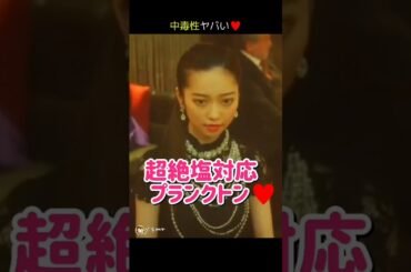 【クセになる】超絶塩対応プランクトン♥ 【ぱるる部分のみ】 #島崎遥香 #ぱるる #AKB48 #向井地美音 #加藤玲奈 #Shorts