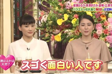 【SMAP×SMAP】️🌸🌸🌸「綾瀬はるか・長澤まさみ・夏帆・広瀬すずフジテレビ初出演&SMAP共演ドラマ!」2025.06.04 FULL HD