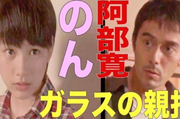 「ねぇ！この子猫、飼おうよ。。。だめ？。。』　阿部寛　のん／能年玲奈　【カラスの親指】