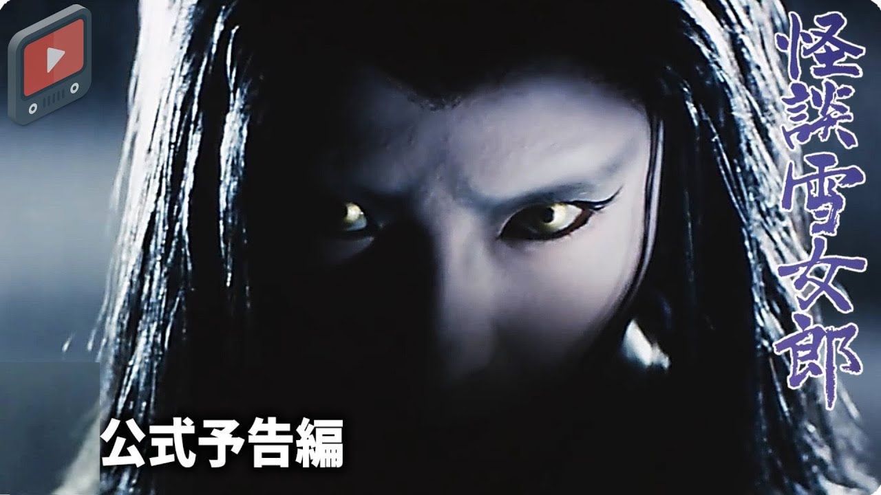 「日本映画フル」雪女の禁断の愛の物語 時代劇 ✔️📀📽️サスペンスドラマ最新2025 FULL HD 「日本映画フル」雪女の禁断の愛の物語 時代劇 ✔️📀📽️サスペンスドラマ最新2025 FULL HD