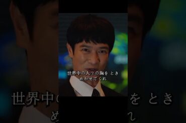 スパイラルが半沢氏を顧問に雇い、中央銀行伊佐山対決中央証券半沢#堺雅人#上戸彩#movie#映画#shorts