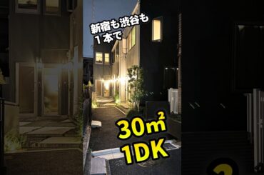 【なにこの形！？】駅チカ徒歩5分！珍しい断面のデザイナーズ1DK
