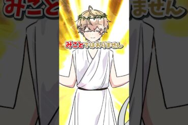 ※みことではありません...【アニメ】【漫画】