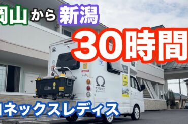 岡山から３０時間かけて２ヶ月ぶりに女子ツアー（新潟）へやってきました【ヨネックスレディス】【木戸愛】