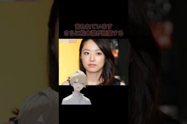 松本潤と井上真央、結婚目前での破局の真相#ワイドショー #恋愛 #スキャンダル＃芸能ネタ＃芸能人