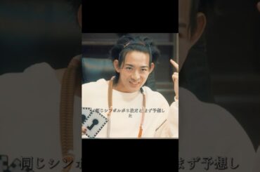 《ACMA:GAME》#shorts#viralvideo #shorts  #メイキング   #嵐莉菜 #福山翔大 #田中樹 #間宮祥太朗