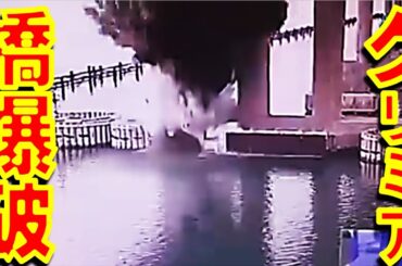 ウクライナ軍がクリミア大橋に対し３度目の攻撃を敢行　今回は橋脚の水中支柱部分を1トン超の爆薬で爆破　民間人に被害無し【石川雅一のYOUTUBEシュタインバッハ国際問題研究所】