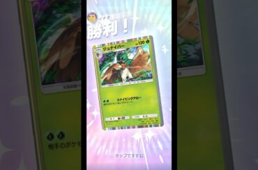 『ポケポケ』#pokemoncards #ポケモンgo #ポケモンカード #pokemongo #ランクマッチ #本田翼 #マスカーニャ #ジュナイパー