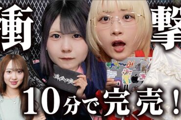 【10分で完売！】噂のあのアイテムでお出かけバッグの中身紹介！ももかちゃんの…【のえのん】