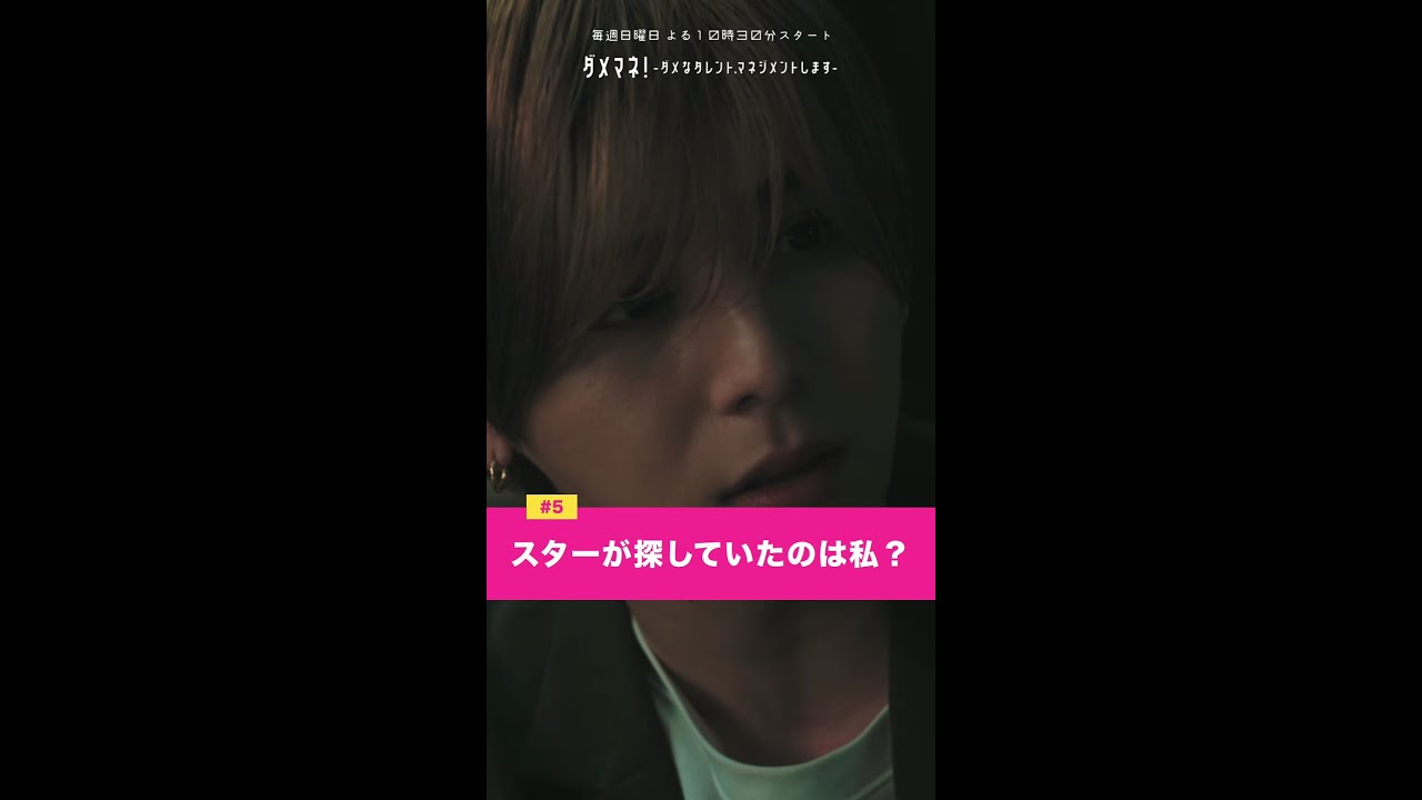 「俺はスターだから、彗星のごとく現れちゃうよっ」#川栄李奈 #山田涼介 #shorts 「俺はスターだから、彗星のごとく現れちゃうよっ」#川栄李奈 #山田涼介 #shorts