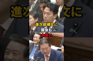 ㊗️100万再生!! 支離滅裂な答弁を繰り返す小泉進次郎...ドヤ顔で威嚇するもなぜか爆笑されてしまうw