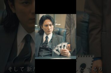 『ACMA:GAME』（アクマゲーム）#shorts #shorts  #メイキング  #嵐莉菜 #福山翔大 #田中樹 #間宮祥太朗