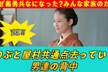 あんぱん」第46話 視聴者の反応まとめ！今田美桜×北村匠海の感動シーンに涙…豪華キャスト（松嶋菜々子、竹野内豊ら）の見どころは？ | SNOW TV