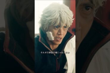 家賃を払え #ぎんたま #おぐり しゅん #はしもと かんな #映画