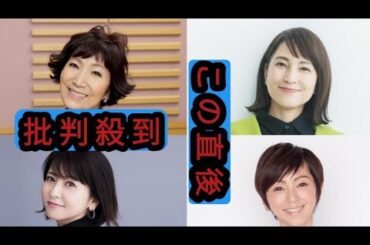森山良子、鈴木杏樹、森高千里、渡辺満里奈「ANN MUSIC10」生放送中にレコードかける