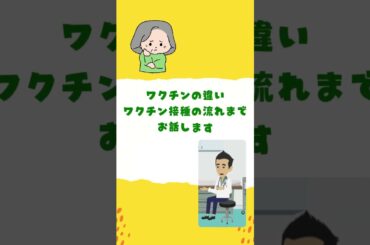 帯状疱疹ワクチン定期接種化決定　#帯状疱疹ワクチン　#不安