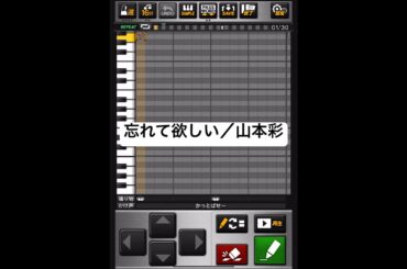 「忘れて欲しい」山本彩【プロスピA応援歌】#プロスピa #山本彩 #shorts