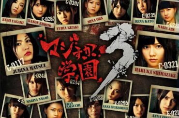 『マジスカ学園3』3話~4話 🥀⚔️ Majisuka Gakuen Season 3 (2012) 🥀⚔️ Eng Sub Full HD #1080p