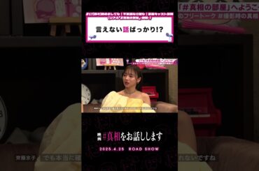 どんな話か気になるうううう#真相をお話しします #真相 #映画 #shorts #大森元貴 #菊池風磨  #切り抜き #天国