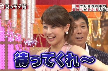 女子アナ　加藤綾子