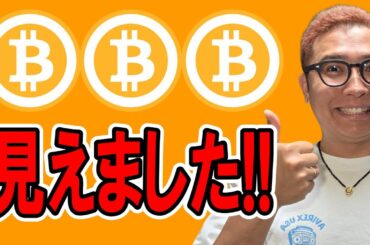 重要な判断ポイントが見えました！！【 仮想通貨チャート分析】 #ビットコイン #仮想通貨 #暗号資産 #テクニカル分析
