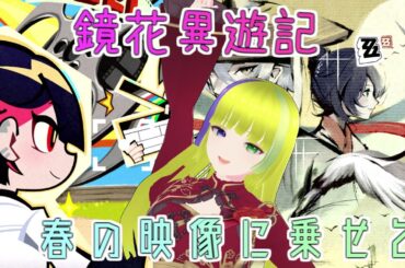 【ゼンゼロ】3度switch2落選せし者、遺物2倍イベ片づける【崩壊スターレイル】