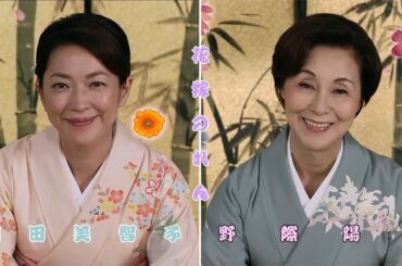 野際陽子 / 羽田美智子  " 花嫁のれん 3 "  えんじょもんの嫁 vs 大女将の姑