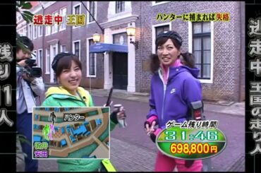 逃走中 第14回「王国の走り人編」振り切り・確保集