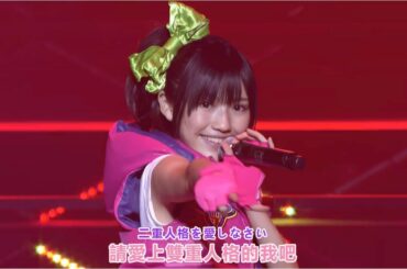 AKB48 ツンデレ! Tsundere! - Mayuyu ver. 渡辺麻友