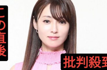 深田恭子４２歳　美スタイルたまらん「やば…これは」全身ショット「きれい」「バージョンアップした」