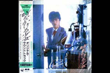 原田知世　愛のためいき　(1983.7.7)　●レコード→カセット音源(1983)