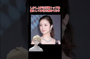 上戸彩とEXILE HIRO：華やかな結婚生活の裏に潜む試練#ワイドショー #恋愛 #スキャンダル＃芸能ネタ＃芸能人