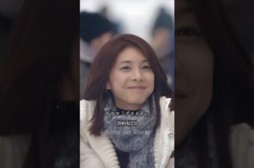 竹内結子の歴史