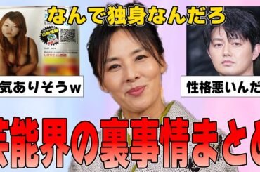 【有益2ch】芸能界の裏事情まとめ【ガルちゃん】