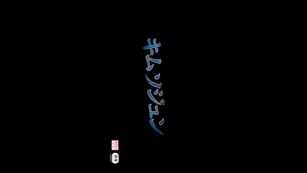 映画キムソジュン大ヒット上映中！#映画 #古川豪 #金子差入店 #supereight #丸山隆平