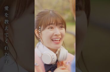 どこにいるかわからない彼女『春を愛した、君との恋。』