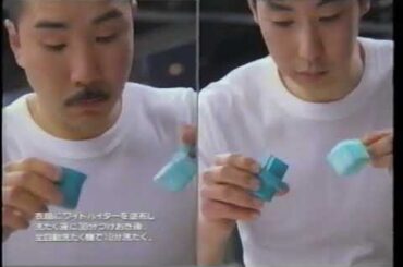 1996  CM  ワイドハイター　【花王】　若村麻由美