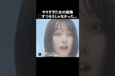 不倫女が嫉妬に狂った末路 #ショートドラマ #ミリオンドラマ #サレ妻 #不倫 #サレ妻ファイトクラブ