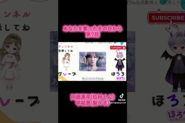 #あなたを奪ったその日から #北川景子#SnowMan#阿部亮平#平祐奈