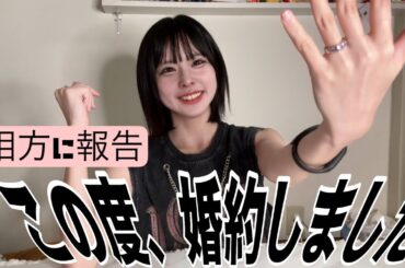 3日婚を相方に報告したら全力で止められたwwww