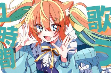 【KARAOKE/歌枠】ゲリラで1時間だけ歌います！！  #早乙女乙葉 #VTuber #初見さん大歓迎