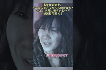 19. 14才の母 #志田未来 #育む命 #母 #社会 #人生 #編集 #テレビドラマ