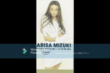 観月ありさ　happy wake up!