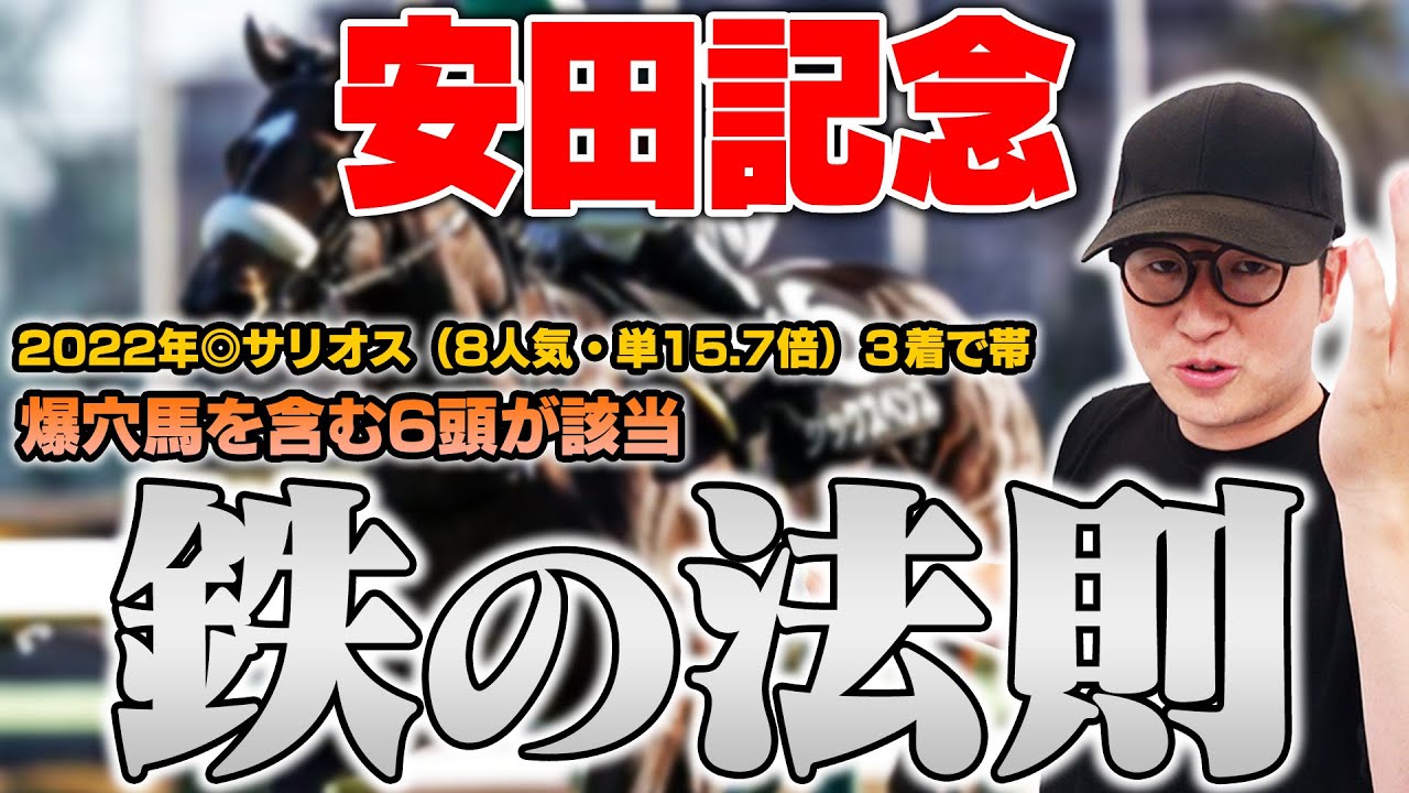 【安田記念】複勝率60%超えの法則発見!鍵は“異常”な馬場にあり 【安田記念】複勝率60%超えの法則発見!鍵は“異常”な馬場にあり