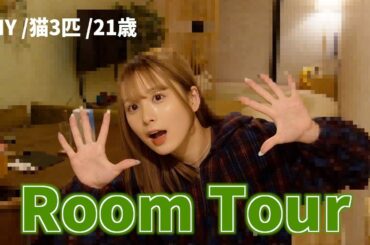 【DIY】加藤乃愛のルームツアー！