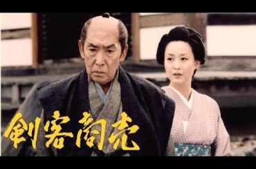 特別編  剣客商売 FULL HD #4🔴🅷🅾🆃 🔴 時代劇スペシャル 2025